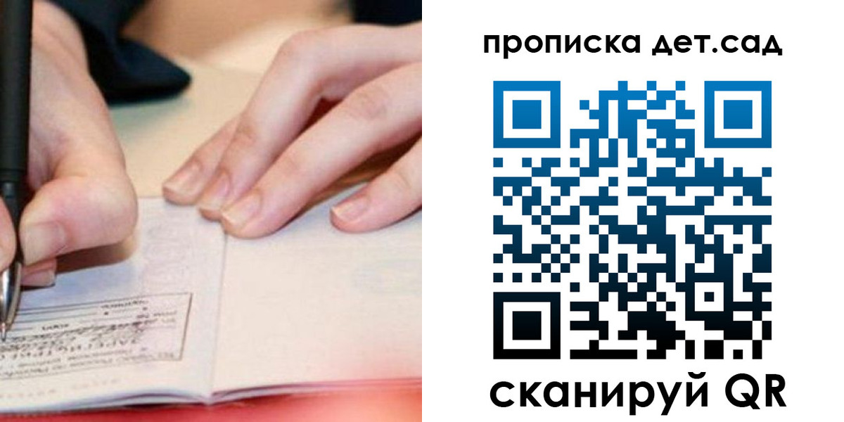 временная регистрация законно в Агрызе