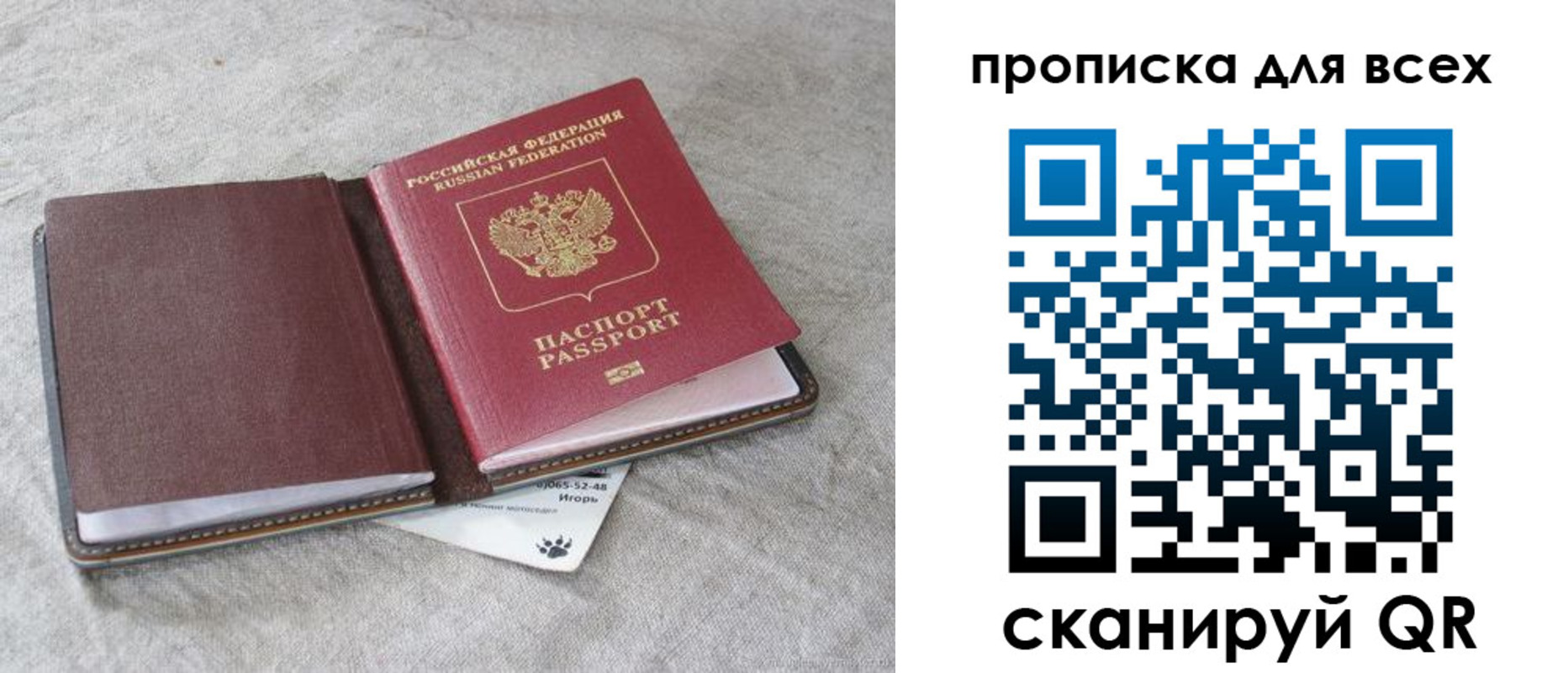временная прописка в Агрызе