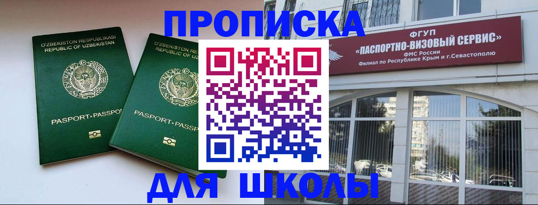 прописка ребенка в Агрызе