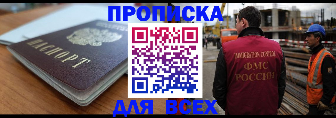 прописка ребенка в Агрызе