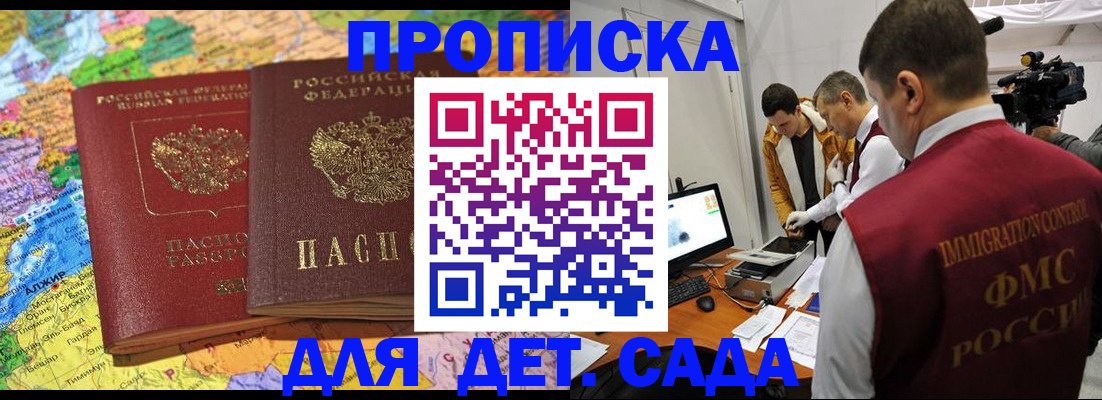 прописка в квартире в Агрызе