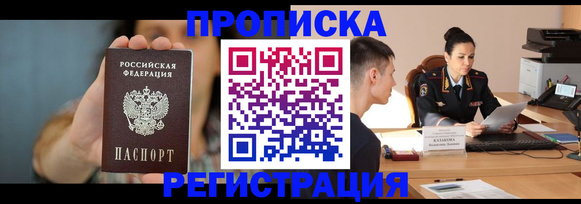 где прописаться в Агрызе