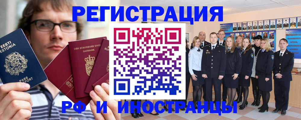 временная регистрация надежно в Агрызе